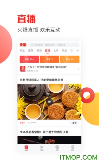 天天快报老版本 天天快报老版本