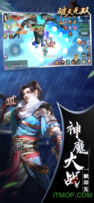 破天无双 破天无双