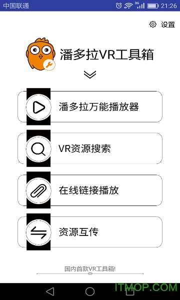 VR工具箱