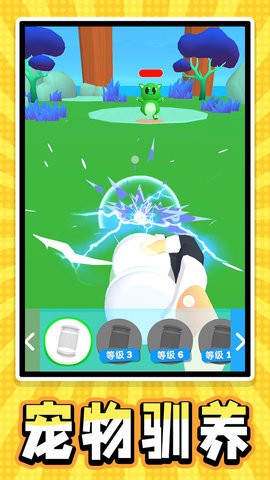 迷你宠物大乱斗