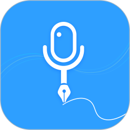 语音转文字大师