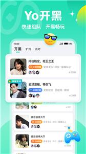 Yo开黑