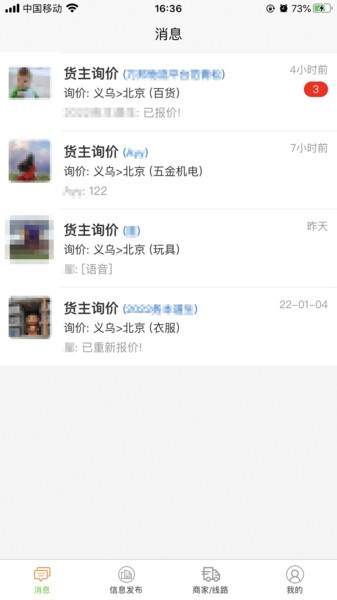 万邦查商户版app 万邦查商户版app