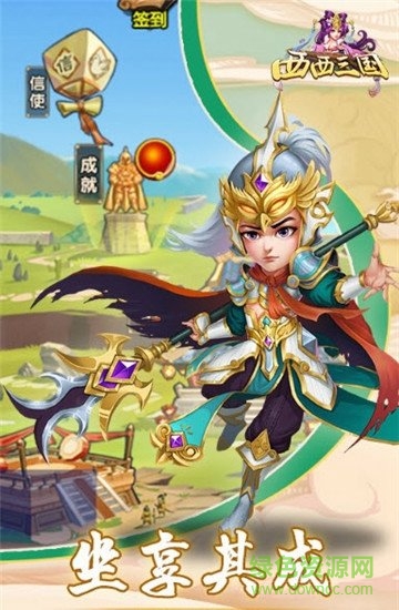 西西三国 西西三国