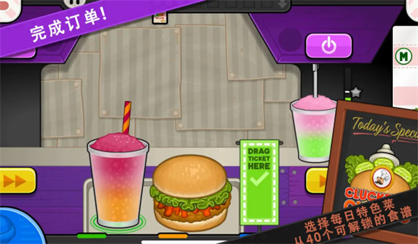 老爹的汉堡店 正版