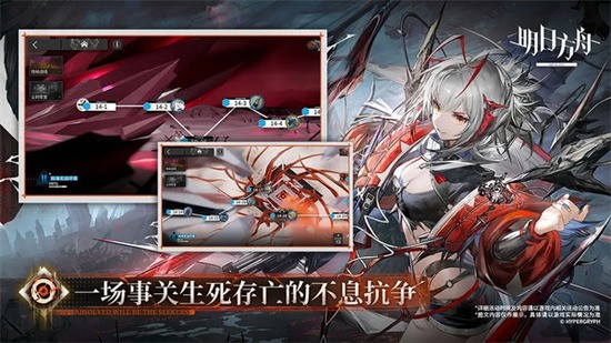 明日方舟无限资源版