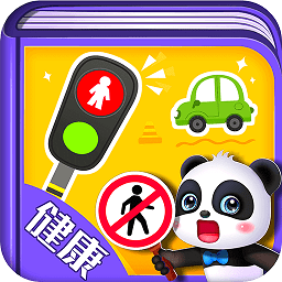 宝宝巴士习惯班