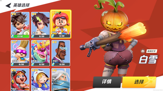 派对之星免实名认证