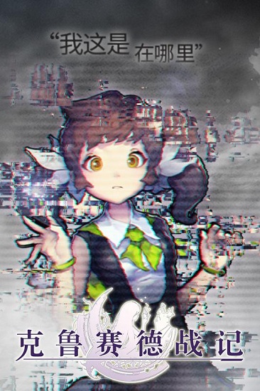 克鲁赛德战记wiki