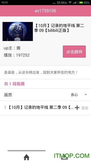 bilime哔哩哔哩视频离线观看