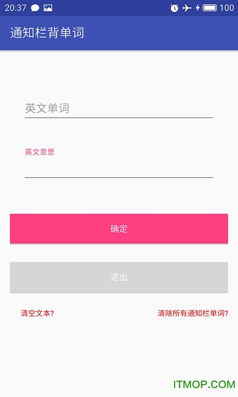 通知栏背单词 通知栏背单词