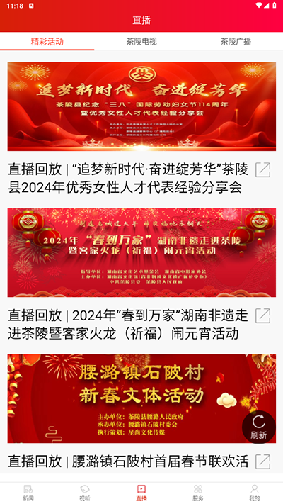 茶陵融媒 茶陵融媒