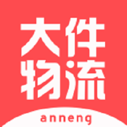 百世安能物流