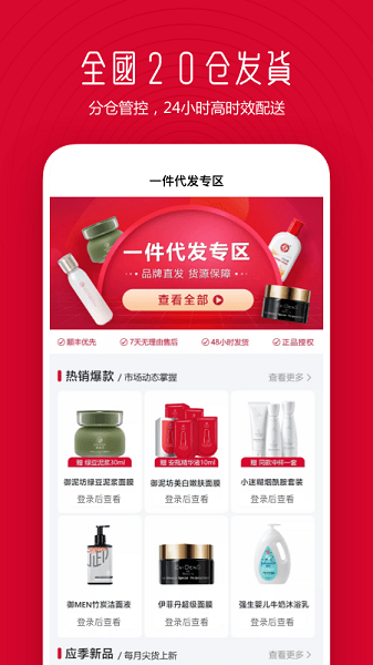 水羊直供 水羊直供