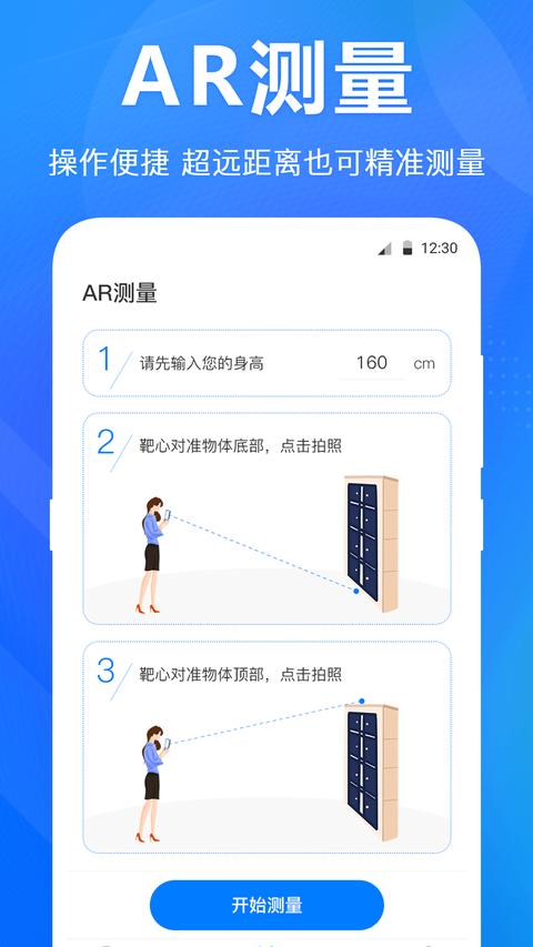 垂直仪3D水平仪