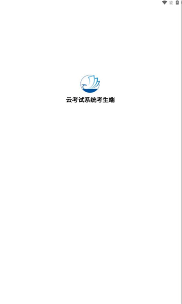 海云天云考试 海云天云考试