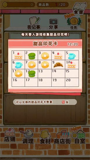 洋果子店rose2内置菜单最新版