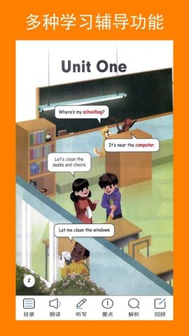 四年级上册英语点读辅导