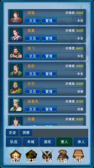 浮 生 三 国 梦 最 新 版