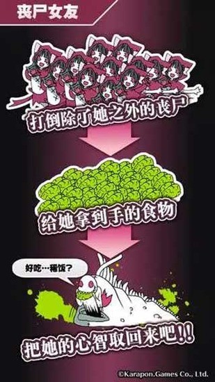 丧尸女友手游下载安装