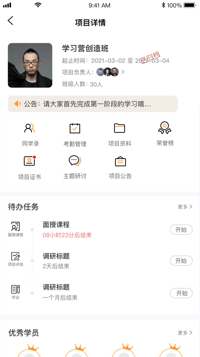 润学堂app官方版
