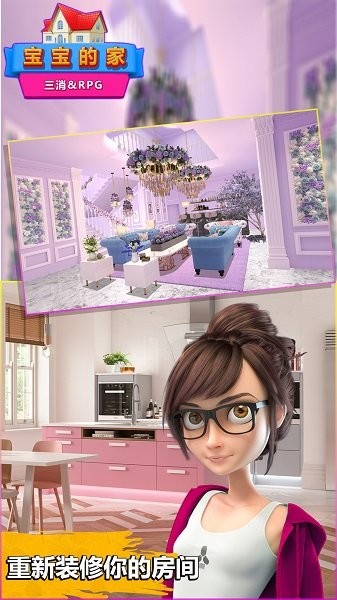 宝宝的家 宝宝的家