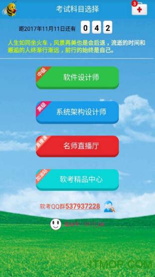 软考设计架构规划