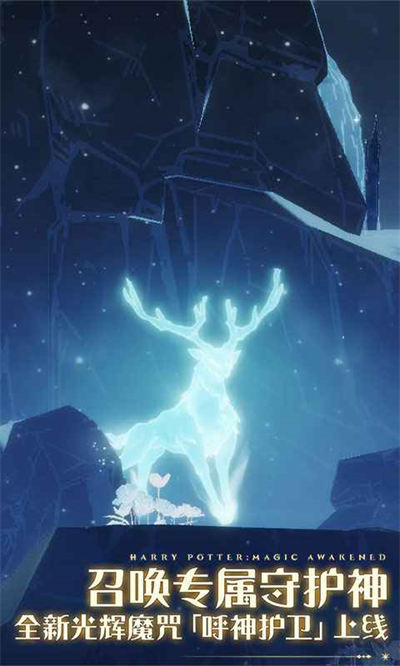 哈利波特魔法觉醒taptap服