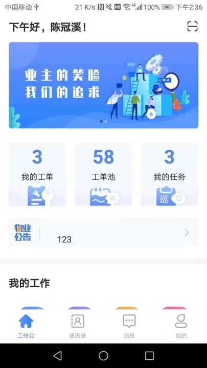 嘉物管最新版 嘉物管最新版