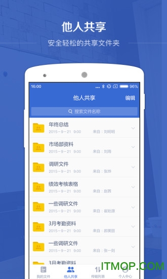 百度企业网盘ios版 百度企业网盘ios版