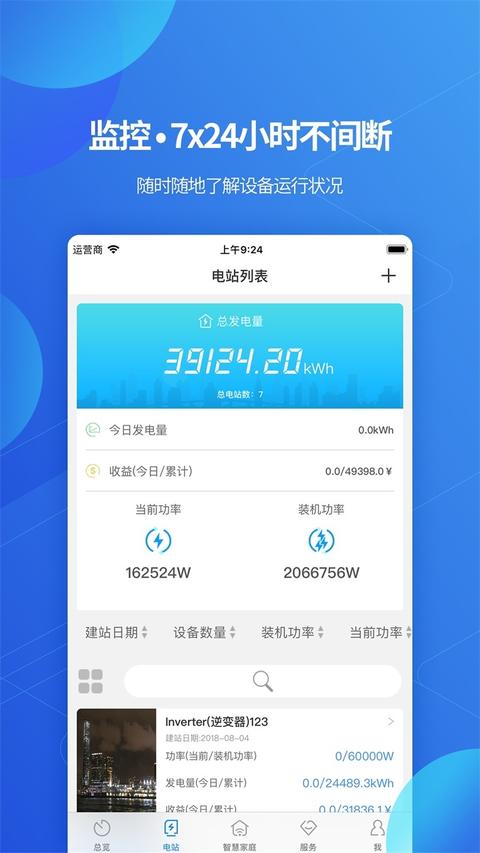 ShinePhone app手机版