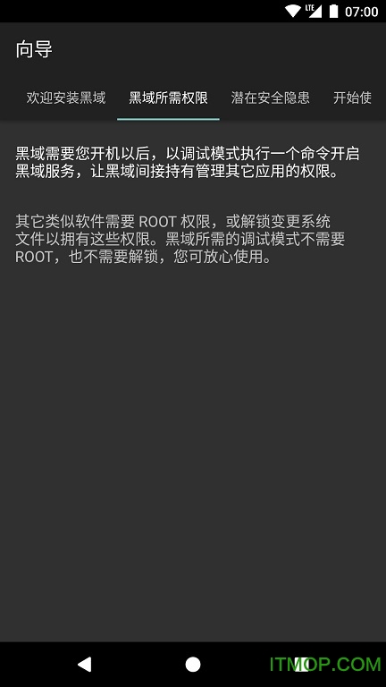 黑域社区版 黑域社区版