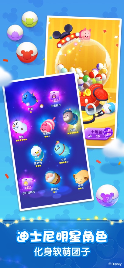 松松总动员手游