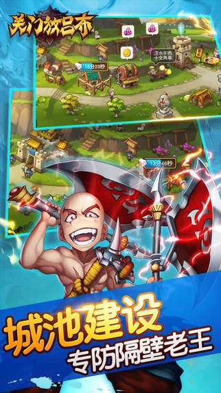 关门放吕布HD 关门放吕布HD