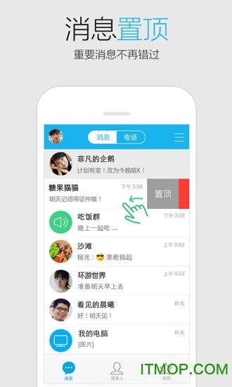 中兴手机qq最新版