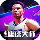 nba篮球大师无限内购点券版