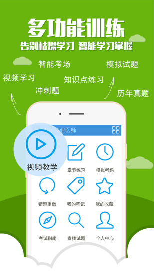 考试宝典手机版