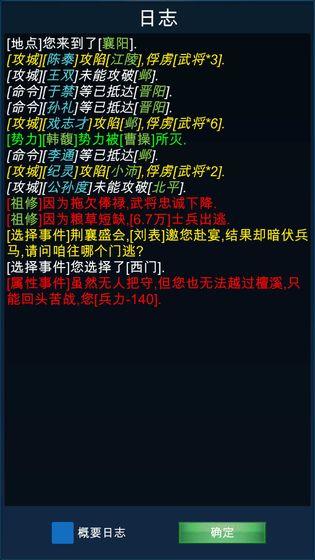 浮 生 三 国 梦 最 新 版