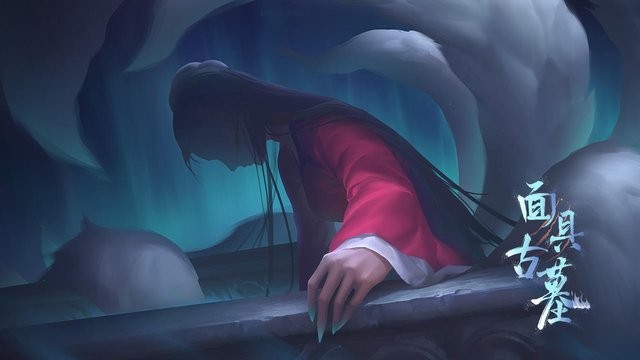 面具古墓 面具古墓