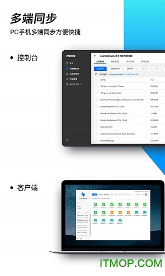 腾讯云COSBrowser-腾讯云对象存储客户端