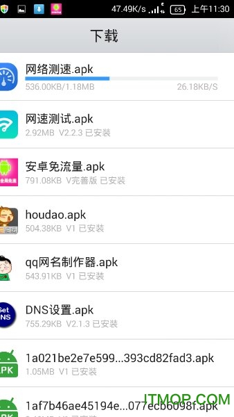 2016安卓全局免流完善版