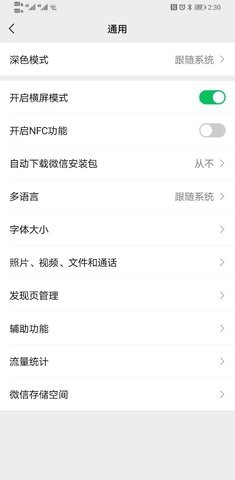 微信极速版app官方版