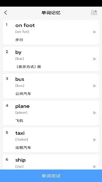 小学英语六年级华睿点读