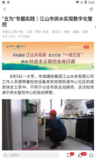 多娇江山 多娇江山