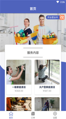 清洁好帮手 清洁好帮手