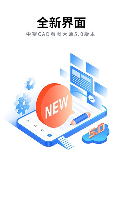 CAD派客云图手机版 CAD派客云图手机版