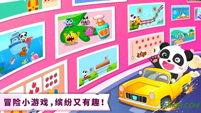 宝宝巴士奇妙冒险王国ios官方版