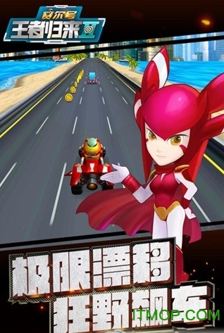 赛尔号王者归来2