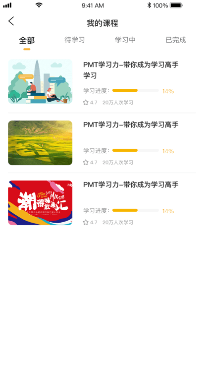润学堂app官方版