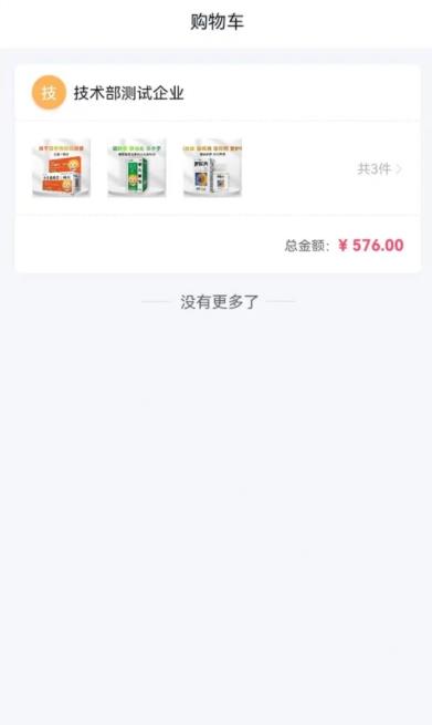 葵花药直达业务端